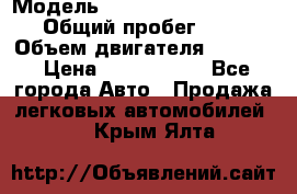  › Модель ­ Volkswagen Caravelle › Общий пробег ­ 225 › Объем двигателя ­ 2 000 › Цена ­ 1 150 000 - Все города Авто » Продажа легковых автомобилей   . Крым,Ялта